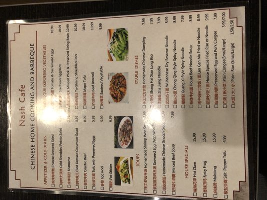 Menu photo 8 Nash Cafe Berkeley, CA