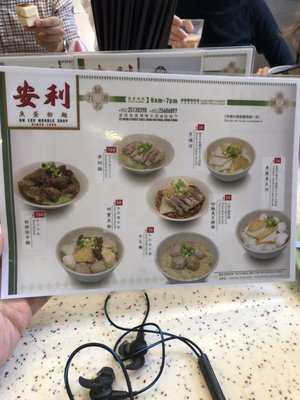Menu photo 4 安利魚蛋粉麵 Hong Kong, HK