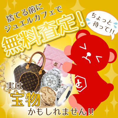 ジュエ様 リクエスト 7点 まとめ商品 コンコルドウォッチ＆ジュエリーフェア開催のお知らせ | 福岡天神の