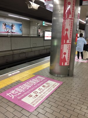 Namba Station by null