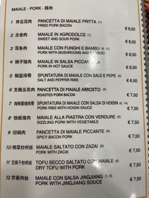 Menu photo 4 Wang Xiang Lou Rome, RM Menu photo 4 Wang Xiang Lou Rome, RM