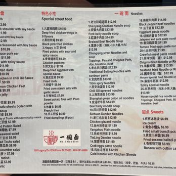 No 1 Noodles - Menu - Chinese Near Me - Plano, Texas