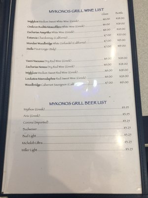 Menu photo 1 Mykonos Grill Salisbury, NC