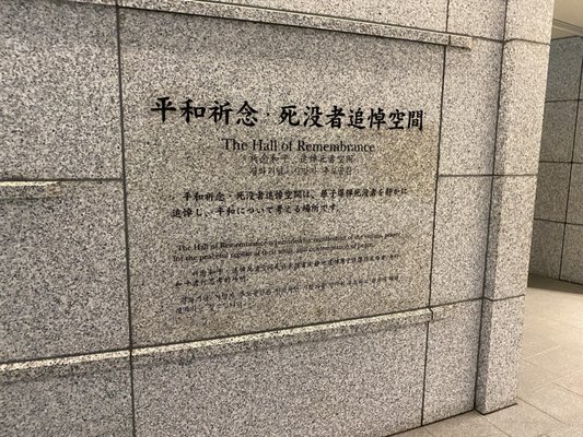 Hiroshima National Peace Memorial Hall for the Atomic Bomb Victims by null