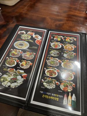 Menu photo 2 Gonjiam Los Angeles, CA Menu photo 2 Gonjiam Los Angeles, CA
