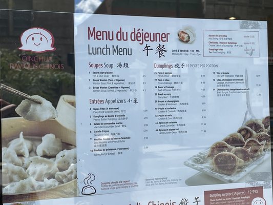 Qing Hua Dumpling - (Maisonneuve) by null