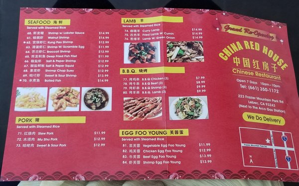 Menu photo 4 China Red House Chinese Restaurant Lebec, CA Menu photo 4 China Red House Chinese Restaurant Lebec, CA