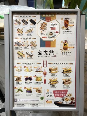 Rice Cake Master 南大門 by null