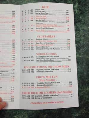 Menu photo 7 Wow House Chinese Restaurant Benbrook, TX Menu photo 7 Wow House Chinese Restaurant Benbrook, TX