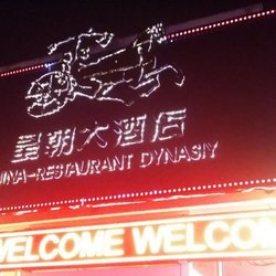 China Restaurant Dynasty - Entry
