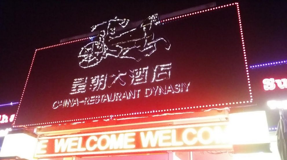 China Restaurant Dynasty