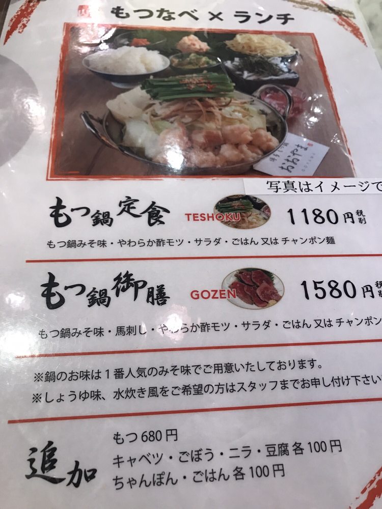 Hakata Motsu Nabe Ooyama Sendai