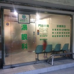 The Best 10 Ophthalmologists Near Nangang Taipei Taiwan Last Updated April 2021 Yelp