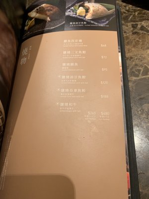 Menu photo 7 千両 Hong Kong, HK