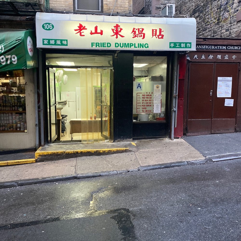 Fried Dumpling - Outside - Chinese Near Me - New York, New York