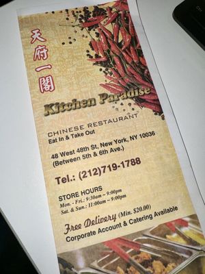Menu photo 1 Kitchen Paradise New York, NY