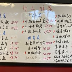 Taipei Cafe - Menu