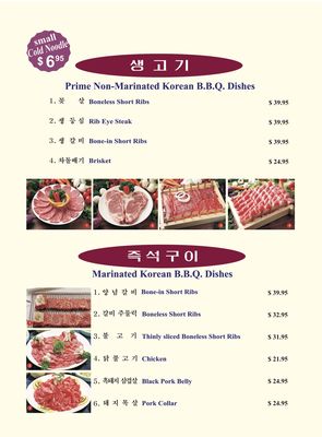 Photo of Mo Ran Gak Restaurant - Garden Grove, CA, United States