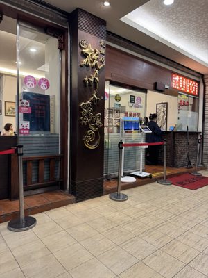 Hang Zhou Xiao Long Bao (Da'an) by null