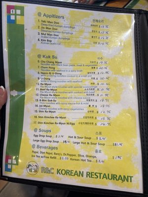 Menu photo 5 RC Korean Restaurant Biloxi, MS Menu photo 5 RC Korean Restaurant Biloxi, MS
