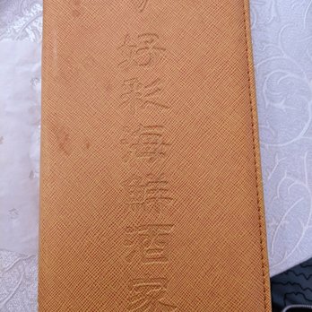 好彩海鮮酒家 - Menu - Cantonese Near Me - Hong Kong, HK