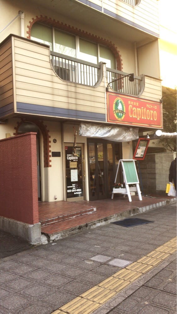 Southern Europe Cafeteria Kitamecho Bar Capitoro