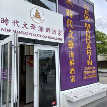New Mandarin Seafood Restaurant - Dim Sum Near Me - Vancouver, British Columbia