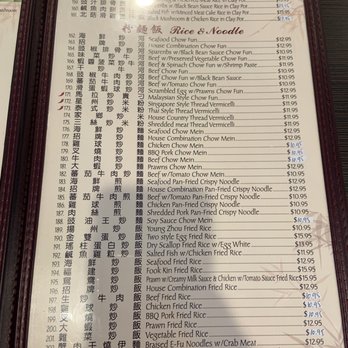 Cheung Hing Restaurant - Menu May 2022 - Chinese Near Me - Millbrae, California