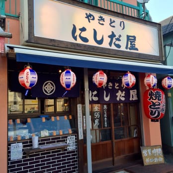 やきとり にしだ屋 新秋津店 - Updated June 2026 - 秋津町5-25-26