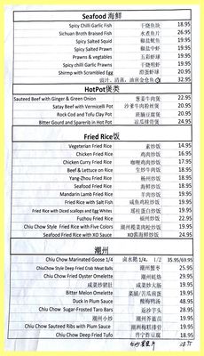 Menu photo 3 Chuan Yue Vancouver, BC Menu photo 3 Chuan Yue Vancouver, BC