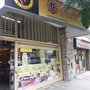 Photo of La Gringa
