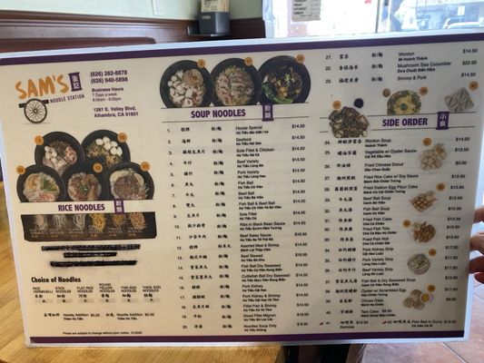 Menu photo 4 Sam's Noodle Station Alhambra, CA Menu photo 4 Sam's Noodle Station Alhambra, CA