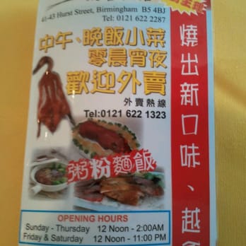 Ken Ho Restaurant - Menu - Chinese Near Me - Birmingham, XWM