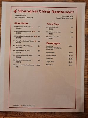 Menu photo 2 Shanghai China Restaurant San Francisco, CA
