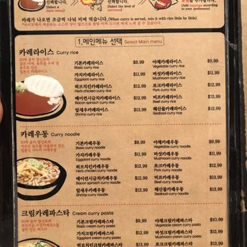 Abiko Curry - Menu - Japanese Curry Near Me - New York, New York Abiko Curry - Menu - Japanese Curry Near Me - New York, New York