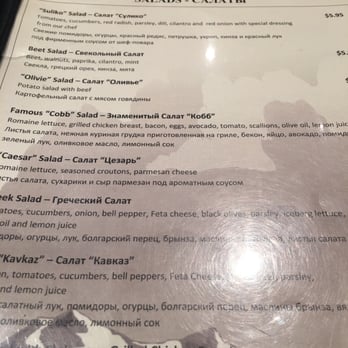 Suliko Restaurant - Front page of the menu - Russian Near Me - Concord, Ontario Suliko Restaurant - Front page of the menu - Russian Near Me - Concord, Ontario