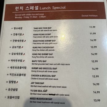 Ah Suh Won - Menu (October 2025) - Korean Near Me - Tenafly, New Jersey Ah Suh Won - Menu (October 2025) - Korean Near Me - Tenafly, New Jersey
