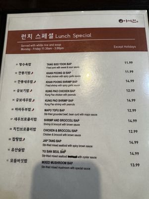 Menu photo 8 Ah Suh Won Tenafly, NJ Menu photo 8 Ah Suh Won Tenafly, NJ
