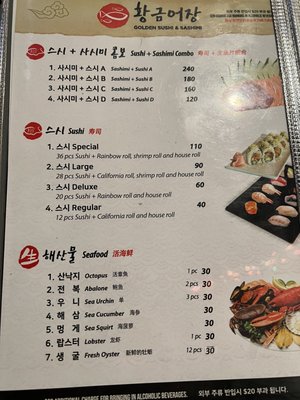 Menu photo 2 Golden Sushi New York, NY