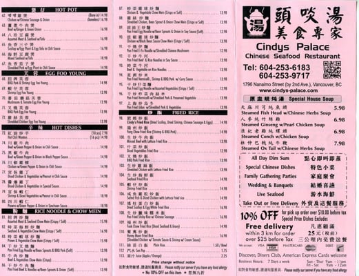 Menu photo 7 Cindys Palace Vancouver, BC Menu photo 7 Cindys Palace Vancouver, BC