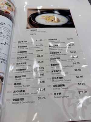 Menu photo 4 Mr. Congee Chinese Cuisine Markham, ON Menu photo 4 Mr. Congee Chinese Cuisine Markham, ON