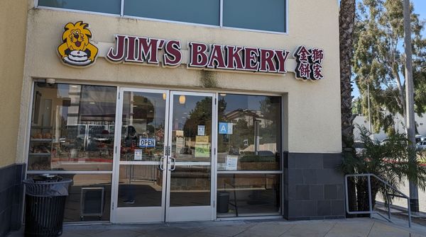 JIM'S BAKERY [Monterey Park, CA] by null