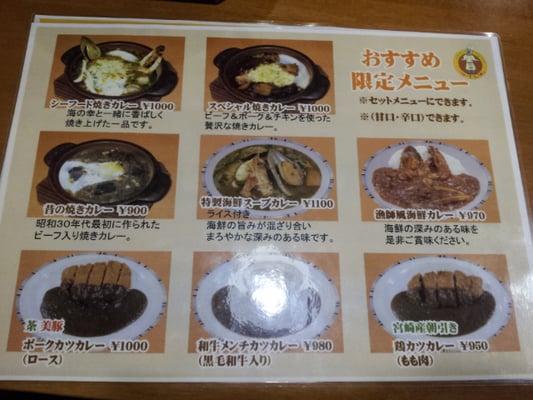 Curry Honpo by null