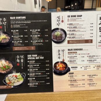 Naju Myeonok - Menu as of November 2025 - Korean Near Me - Carrollton, Texas Naju Myeonok - Menu as of November 2025 - Korean Near Me - Carrollton, Texas