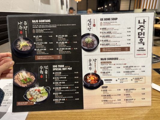 Menu photo 1 Naju Myeonok Carrollton, TX Menu photo 1 Naju Myeonok Carrollton, TX