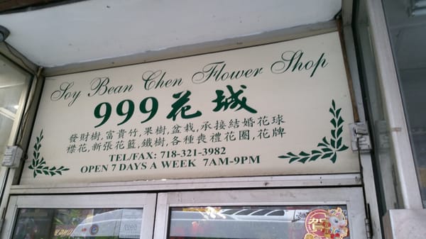 Soy Bean Chan Flower & Gift Shop by null