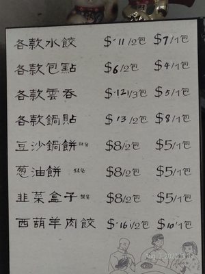 Menu photo 1 Ten Ten’s Dumplings Markham, ON