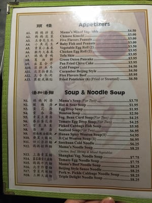 Menu photo 4 China Bistro Rockville, MD Menu photo 4 China Bistro Rockville, MD