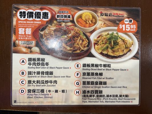 Menu photo 5 Delicious Food Corner - Diamond Bar Diamond Bar, CA