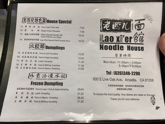 Menu photo 8 Laoxier noodle house Arcadia, CA Menu photo 8 Laoxier noodle house Arcadia, CA